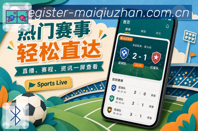 买球站体育竞猜APP访问界面