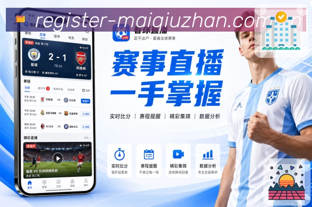 球员专访
